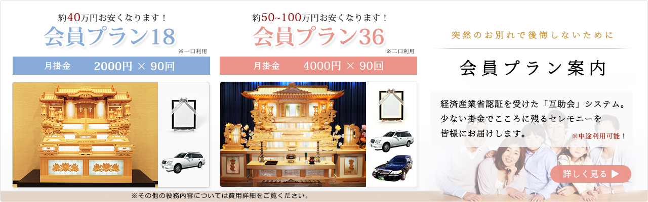 下長玉泉院のリーズナブルなプラン案内