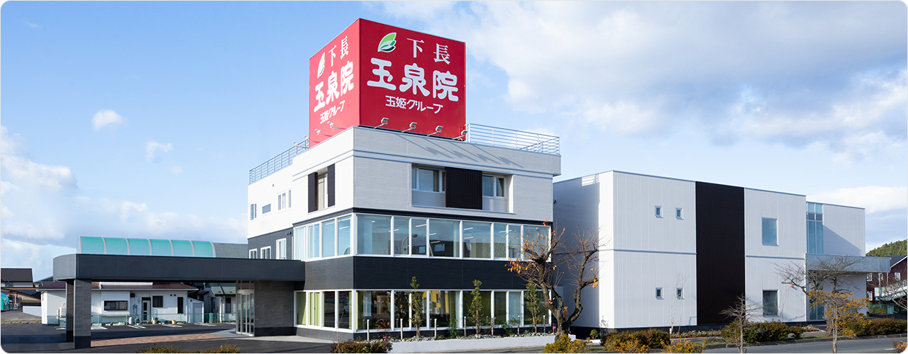 下長玉泉院 ホール外観