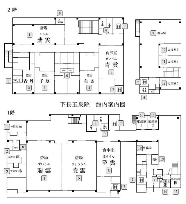 下長玉泉院 館内案内図