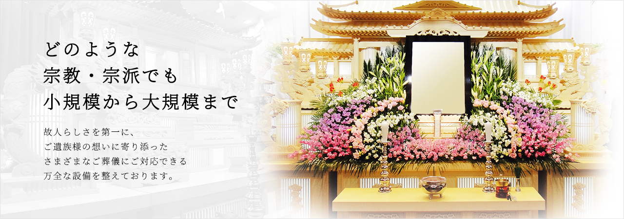 下長玉泉院 ご危篤・ご逝去でお急ぎの方はこちら